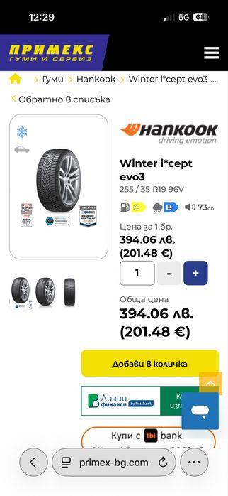 Зимни гуми Hankook 255/35/19 2 броя