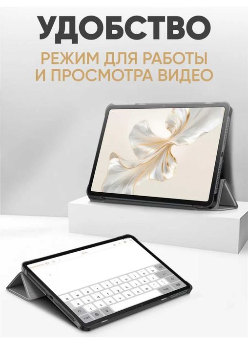 Чехлы для планшета Honor Pad 9 (новые)