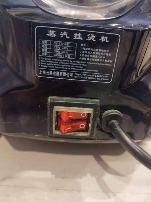 Ютия на пара прифесионална