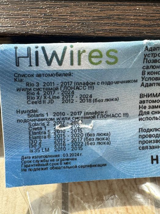 Адаптер к плафону