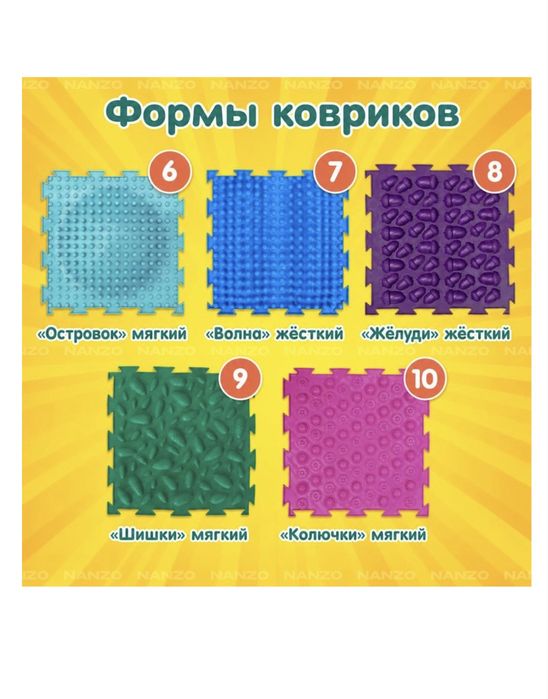 Ортопедический коврик