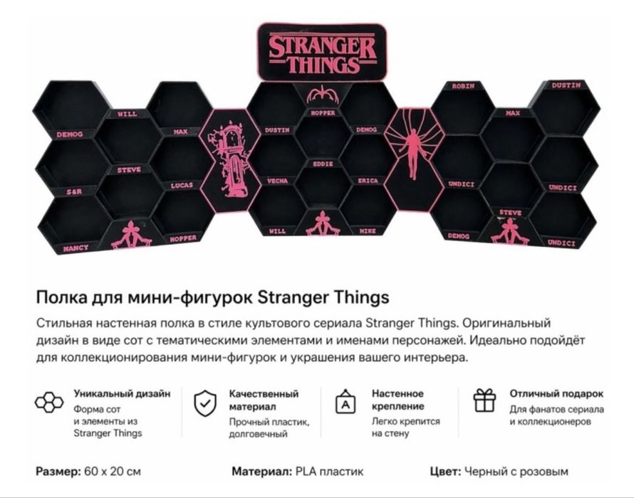 Подставка для фигурок ОСД