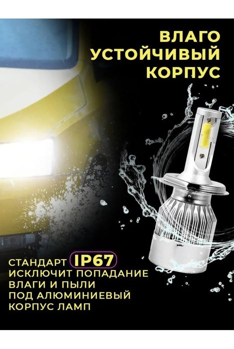 Лед лампы для ближнего света