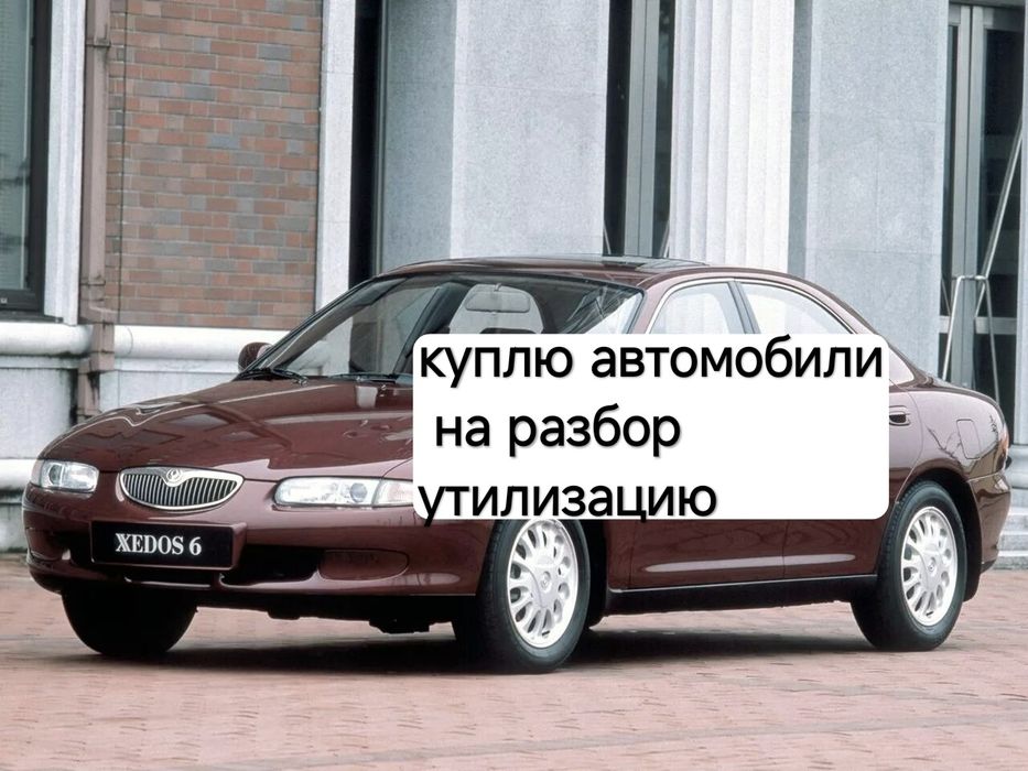 Автомобиль на разбор.