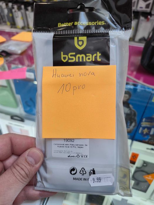 Калъфчета да всеки вкус на промо цена от 9.99евро броя