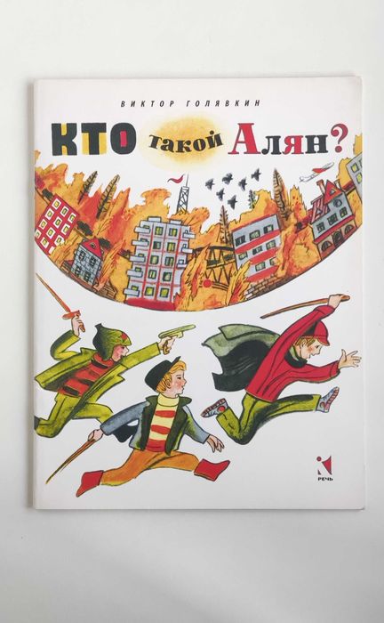 Детские книги для 5-10 лет