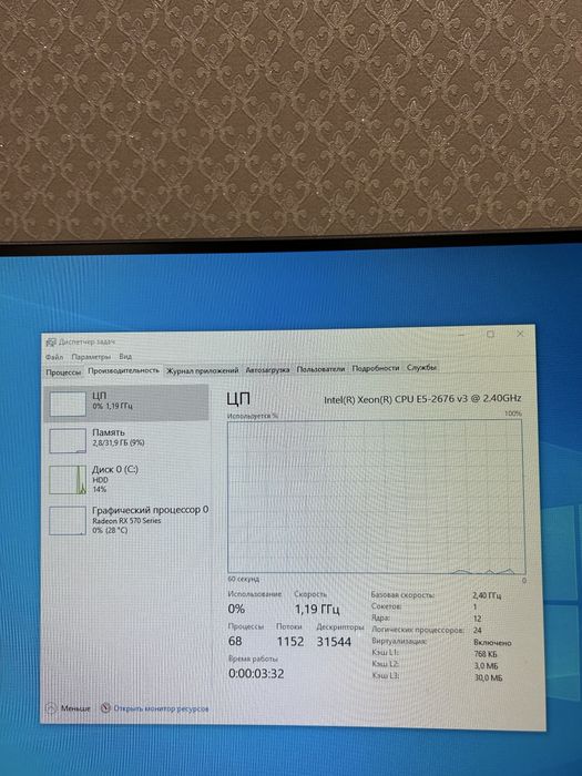 Игровой компьютер