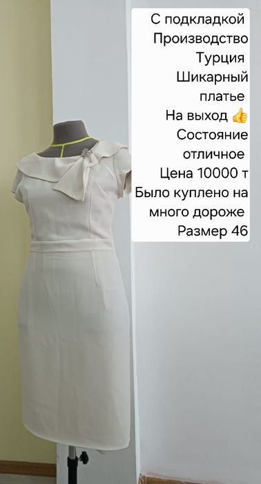 Продам платья разные