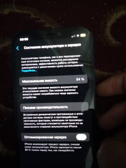iPhone 12 84% акбб