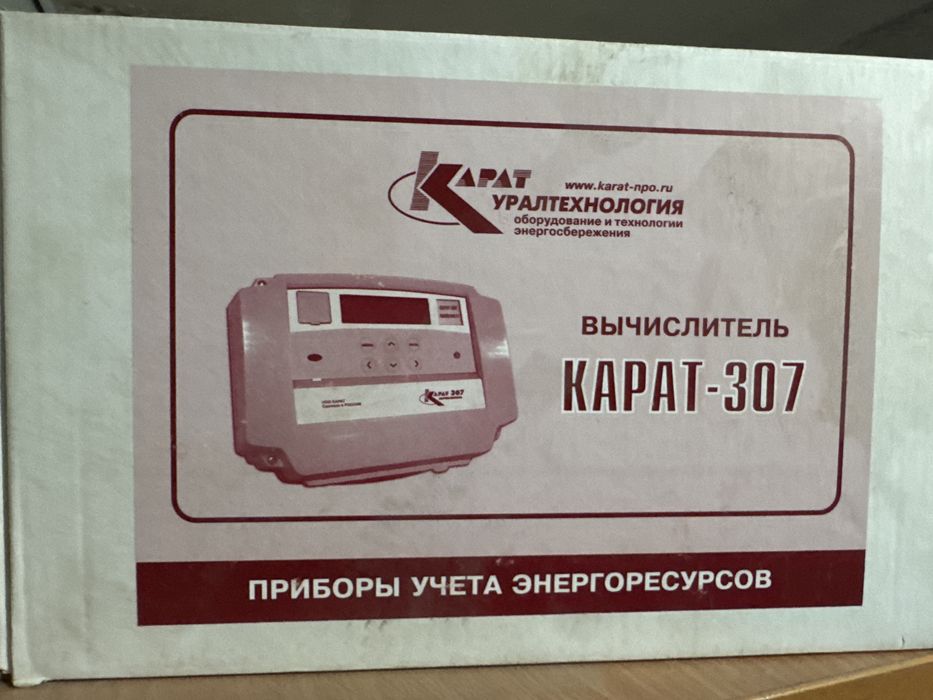 «Вычислитель КАРАТ-307»,