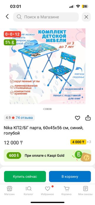 Стол со стулом детский Nika