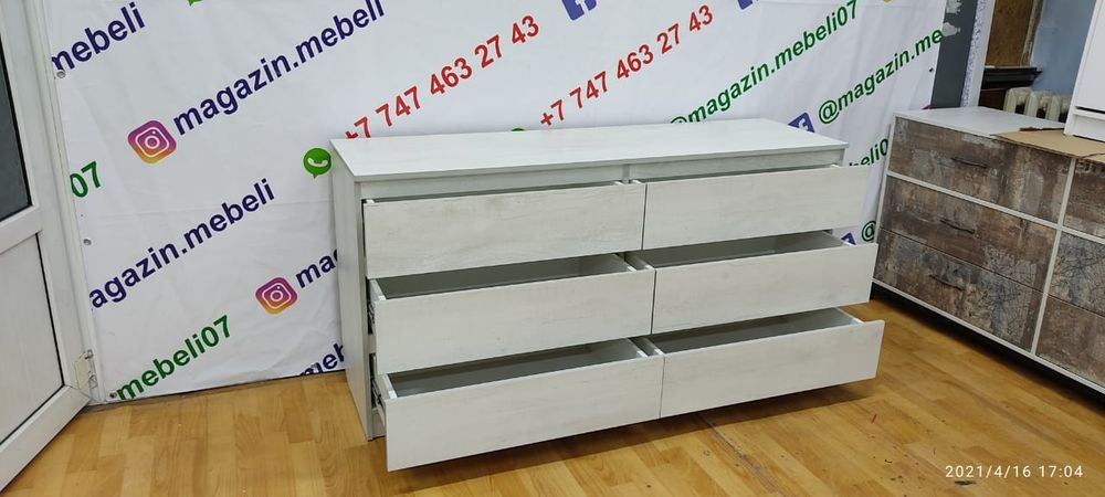 Комоды! Новые! Современные! Алматы!