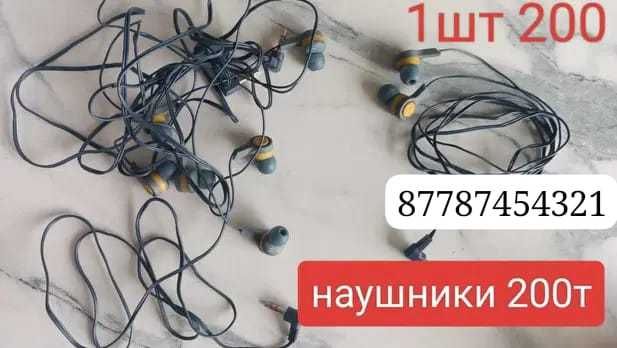 Продам новые наушники все рабочие