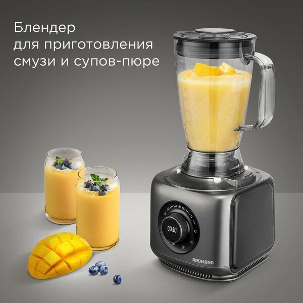 Кухонный комбайн REDMOND FP607, набор 13 насадок: миксер, блендер, изм