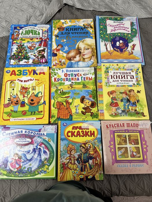 Продам детские книги !
