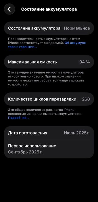 Iphone 16 94% акб + airpods4