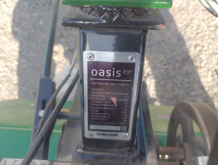 Мотоблок Oasis pro
