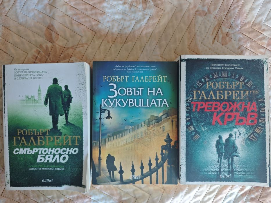 Робърт Галбрейт книги и Криминист настолна игра