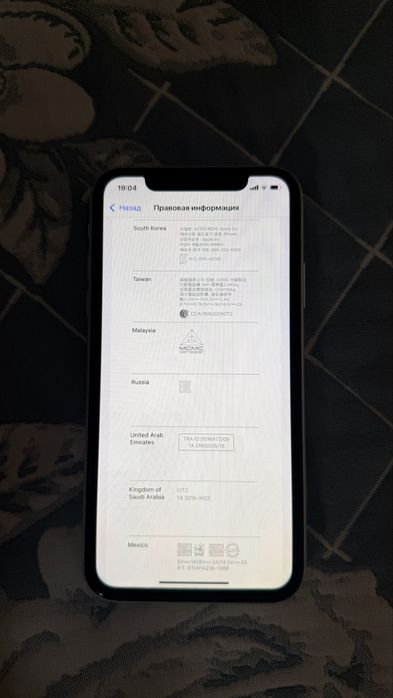 Iphone Xr 64гб EAC