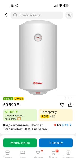 Титан водонагреватель