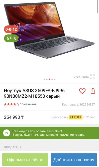 Мощный современный ноутбук