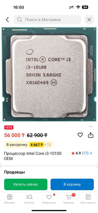 Комплект материнка + проц + озу + кулер