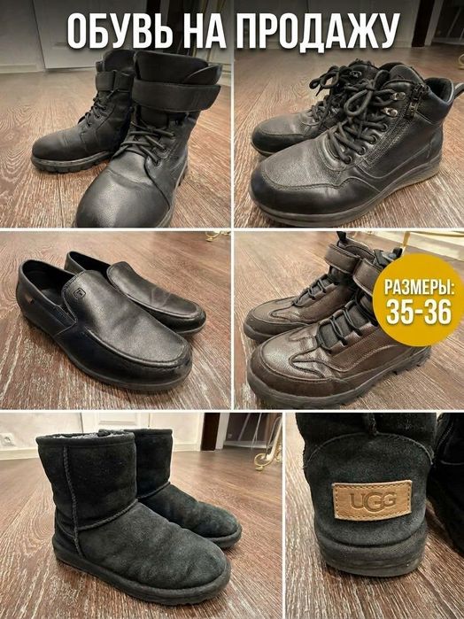 Продам 8 пар обуви на мальчика
