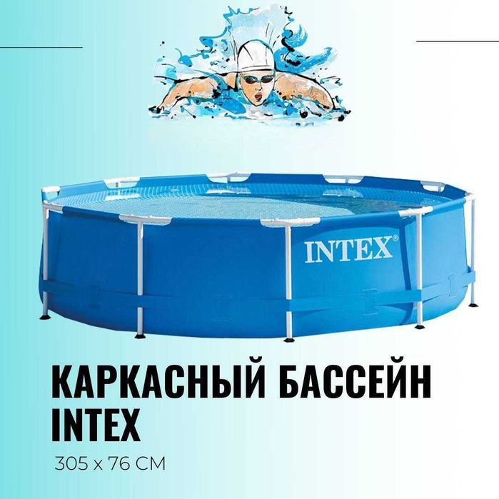 Каркасный бассейн Metal frame 305×76 см 4485 л из первых рук INTEX