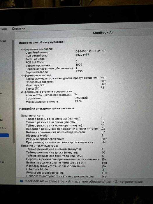 Macbook Air 2020 13inch