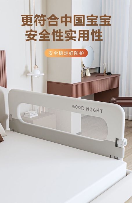 Ограничители на кровать