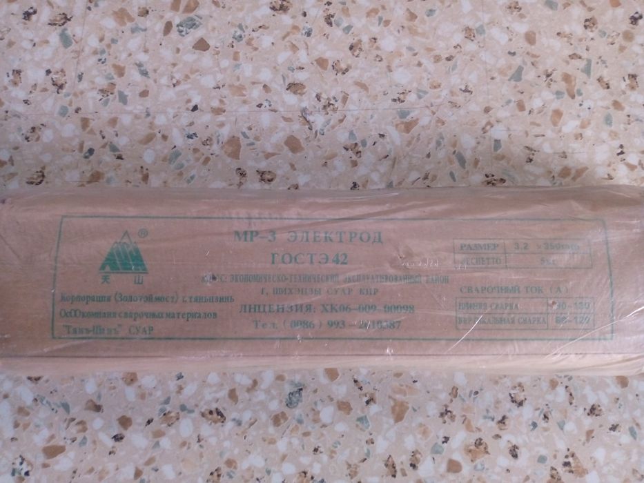 Электроды для сварки 3-ка