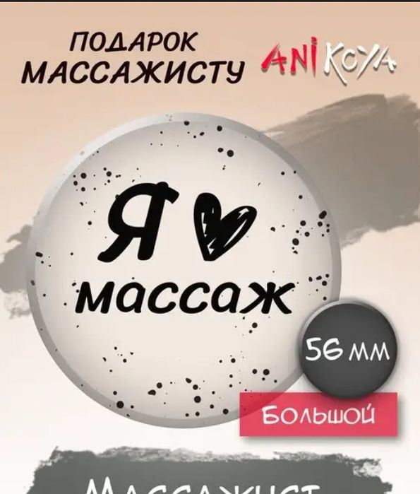 Массаж НаВыезд Пилинг