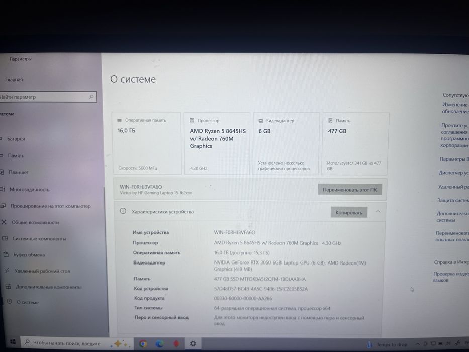 Игровой ноутбук срочно