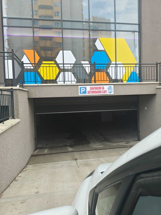 Гараж/парково място