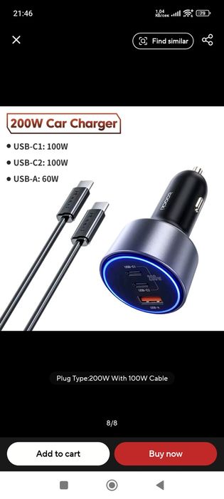 Мощни зарядни за кола 200W 100W