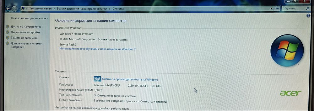 Настолен компютър+монитор