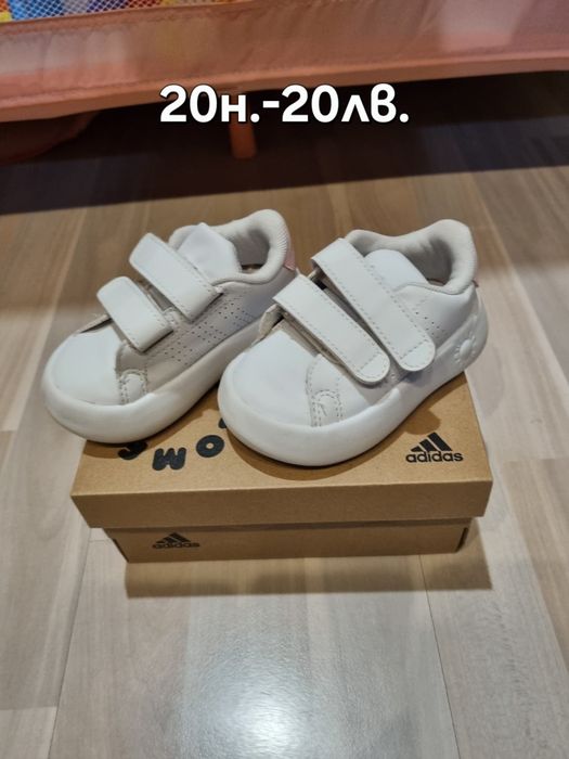 Детски обувки 20н.