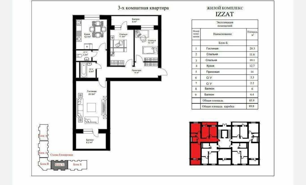 Продаётся квартира 3в4/7/8, УЛ. ИЗЗАТ
