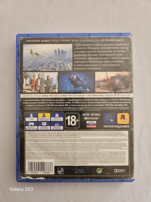 Игра GTA V для Ps4