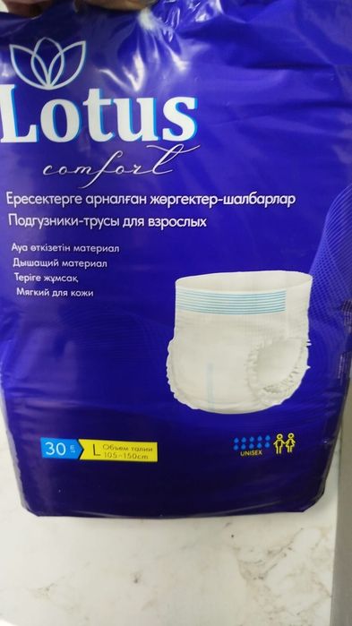 Памперсы трусики л