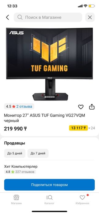 Монитор Asus tuf gaming 240hz