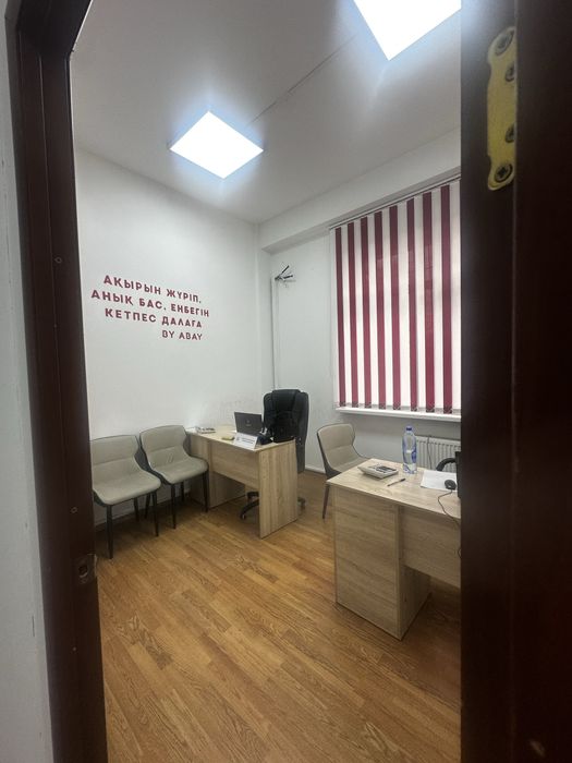Офис в уентре город