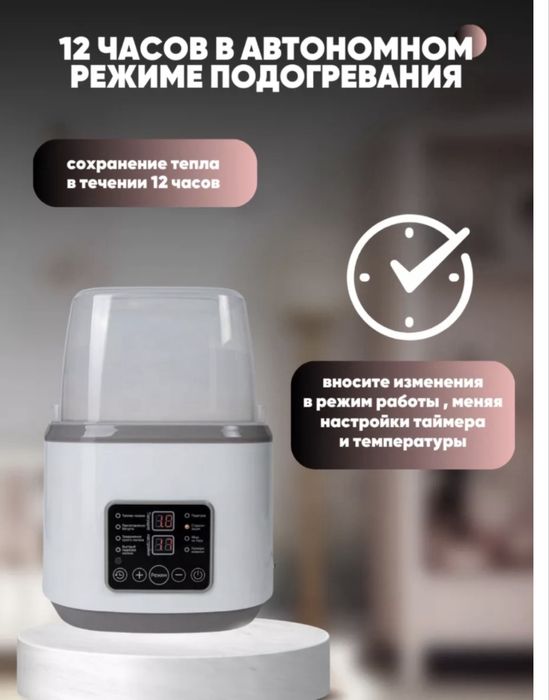 Стерилизатор для детских бутылок