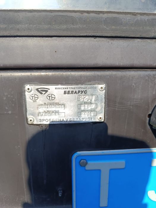 Продам трактор МТЗ 82.1