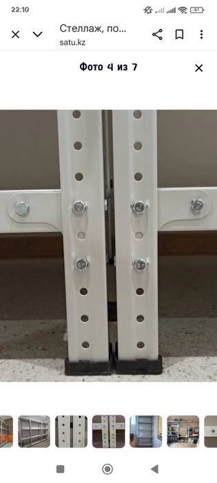 Стилаж 2.5 высота