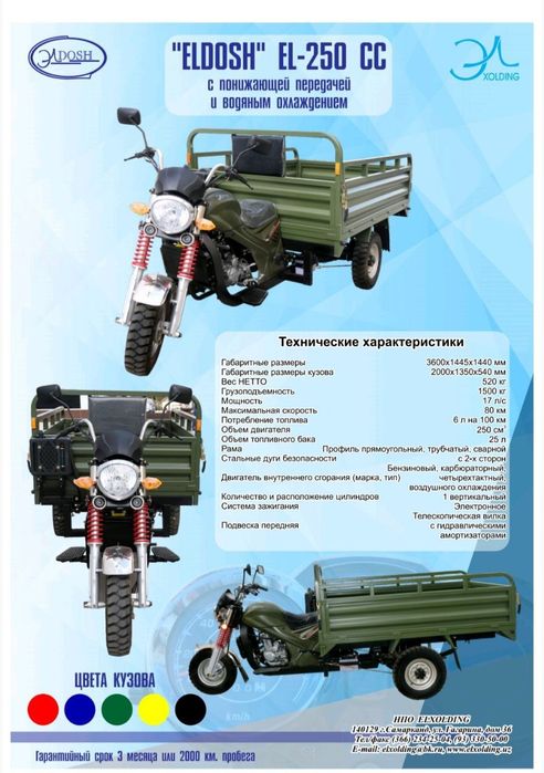 Elshod mototsikl EL 200 CC