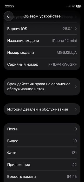iPhone 12 mini ideal LL/A