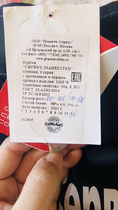 Униформа для газовика