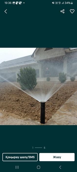 Газон Автополив водапад