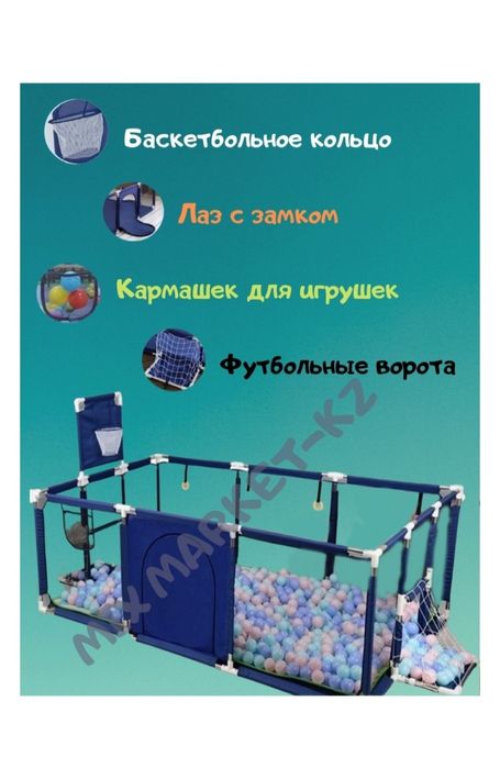 Продам манеж детский